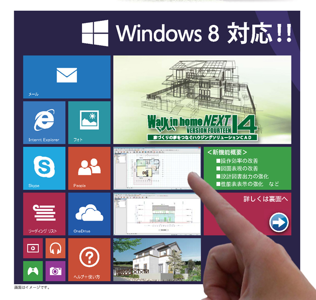 walk in home Vo[Wu14vwindows8ɐΉI